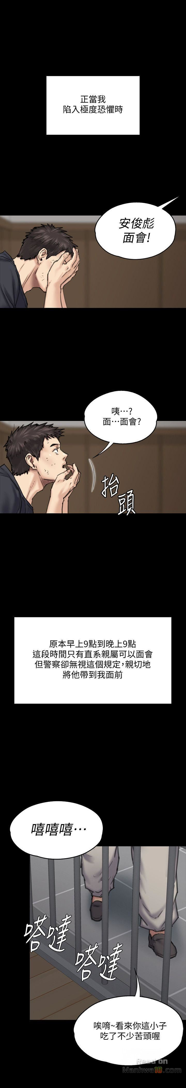 Queen Bee Raw - Chapter 86 Page 40