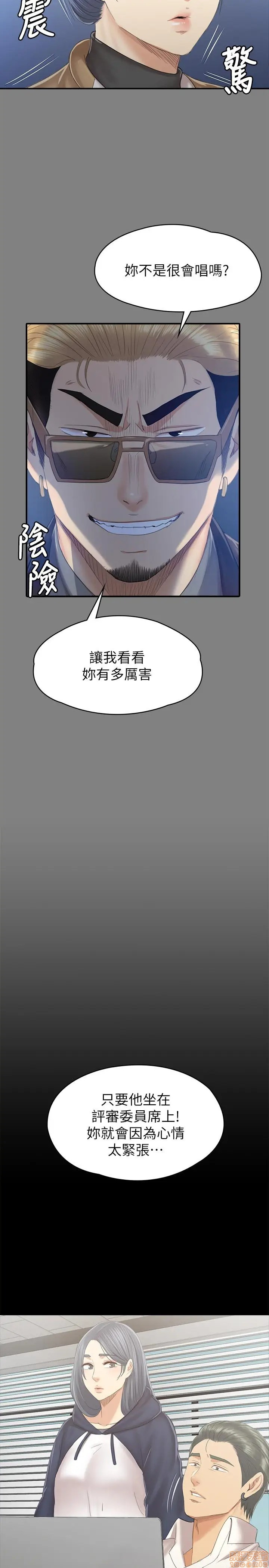 Doumi Raw - Chapter 91 Page 8